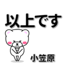 小笠原専用デカ文字（個別スタンプ：32）