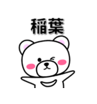 稲葉専用デカ文字（個別スタンプ：33）