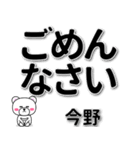 今野専用デカ文字（個別スタンプ：15）