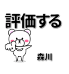 森川専用デカ文字（個別スタンプ：28）