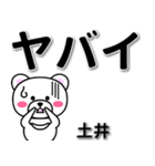 土井専用デカ文字（個別スタンプ：12）