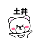 土井専用デカ文字（個別スタンプ：33）