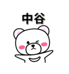 中谷専用デカ文字（個別スタンプ：33）