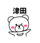 津田専用デカ文字（個別スタンプ：33）