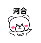 河合専用デカ文字（個別スタンプ：33）