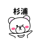 杉浦専用デカ文字（個別スタンプ：33）