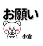 小倉専用デカ文字（個別スタンプ：39）