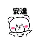 安達専用デカ文字（個別スタンプ：33）