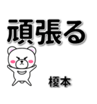 榎本専用デカ文字（個別スタンプ：14）