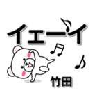 竹田専用デカ文字（個別スタンプ：3）