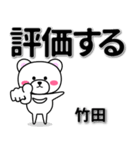 竹田専用デカ文字（個別スタンプ：28）