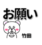 竹田専用デカ文字（個別スタンプ：39）