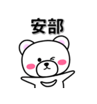 安部専用デカ文字（個別スタンプ：33）