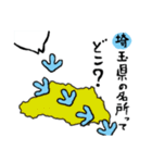 とさか兄さんとピヨ吉。埼玉県民向け。（個別スタンプ：4）