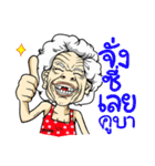 Grandma Dance（個別スタンプ：1）