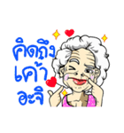 Grandma Dance（個別スタンプ：7）