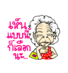 Grandma Dance（個別スタンプ：10）