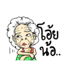 Grandma Dance（個別スタンプ：11）