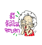 Grandma Dance（個別スタンプ：23）