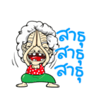 Grandma Dance（個別スタンプ：33）