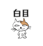 猫のたまこ（個別スタンプ：24）