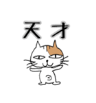 猫のたまこ（個別スタンプ：32）