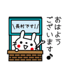 長村さんが使うスタンプ（個別スタンプ：1）