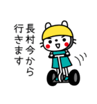 長村さんが使うスタンプ（個別スタンプ：9）