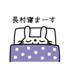 長村さんが使うスタンプ（個別スタンプ：11）