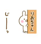 ☆りおちゃん☆が使う名前スタンプ（個別スタンプ：21）