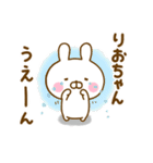 ☆りおちゃん☆が使う名前スタンプ（個別スタンプ：23）