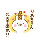 ☆りおちゃん☆が使う名前スタンプ（個別スタンプ：32）