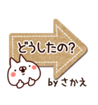 【さかえ】専用7（個別スタンプ：3）