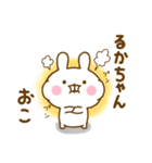 ☆るかちゃん☆が使う名前スタンプ（個別スタンプ：9）