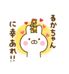 ☆るかちゃん☆が使う名前スタンプ（個別スタンプ：32）