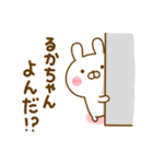 好きすぎる❤るかちゃん❤に送るスタンプ 2（個別スタンプ：5）