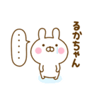 好きすぎる❤るかちゃん❤に送るスタンプ 2（個別スタンプ：9）