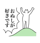 おぬしに送るスタンプ【使いやすい】（個別スタンプ：14）