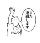 けんやに送るスタンプ2【使いやすい】（個別スタンプ：32）