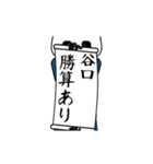 谷口速報…パンダが全力でお伝え（個別スタンプ：13）