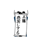 工藤速報…パンダが全力でお伝え（個別スタンプ：2）