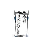 今井速報…パンダが全力でお伝え（個別スタンプ：14）