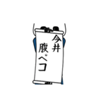 今井速報…パンダが全力でお伝え（個別スタンプ：19）