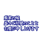 気軽に使える季節の挨拶（個別スタンプ：4）