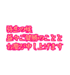 気軽に使える季節の挨拶（個別スタンプ：9）