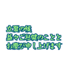 気軽に使える季節の挨拶（個別スタンプ：13）