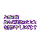 気軽に使える季節の挨拶（個別スタンプ：16）