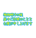 気軽に使える季節の挨拶（個別スタンプ：19）