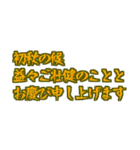 気軽に使える季節の挨拶（個別スタンプ：25）