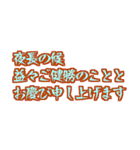 気軽に使える季節の挨拶（個別スタンプ：30）